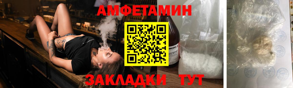 Amphetamine VHQ Карабулак
