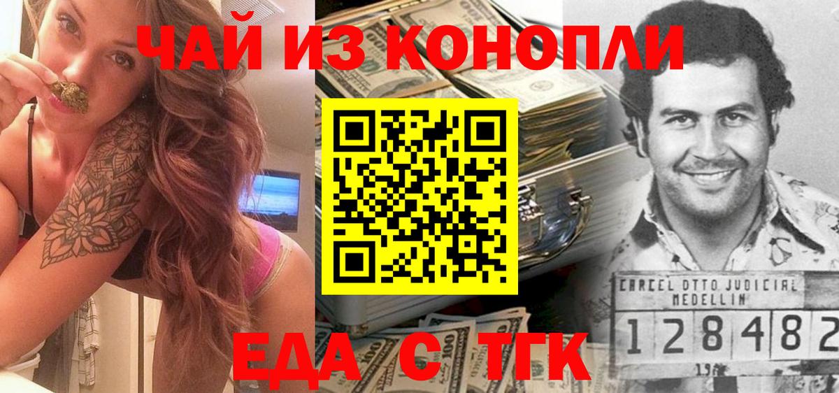 Печенье с ТГК марихуана Карабулак