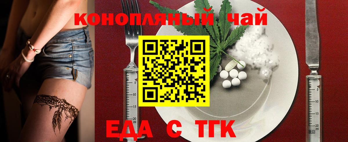 Карабулак  Еда ТГК конопля  Вход с VPN 