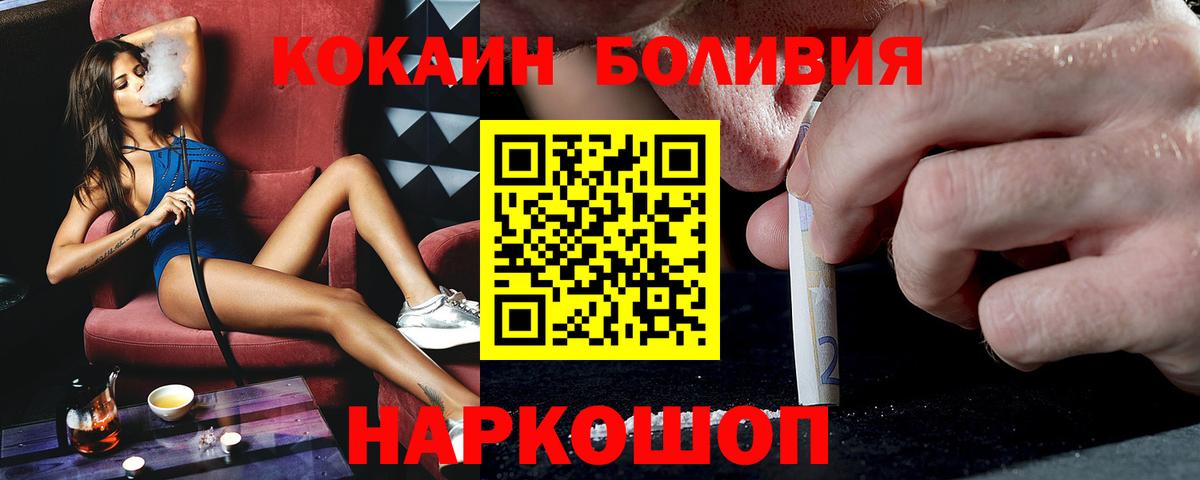 Кокаин Fish Scale Карабулак
