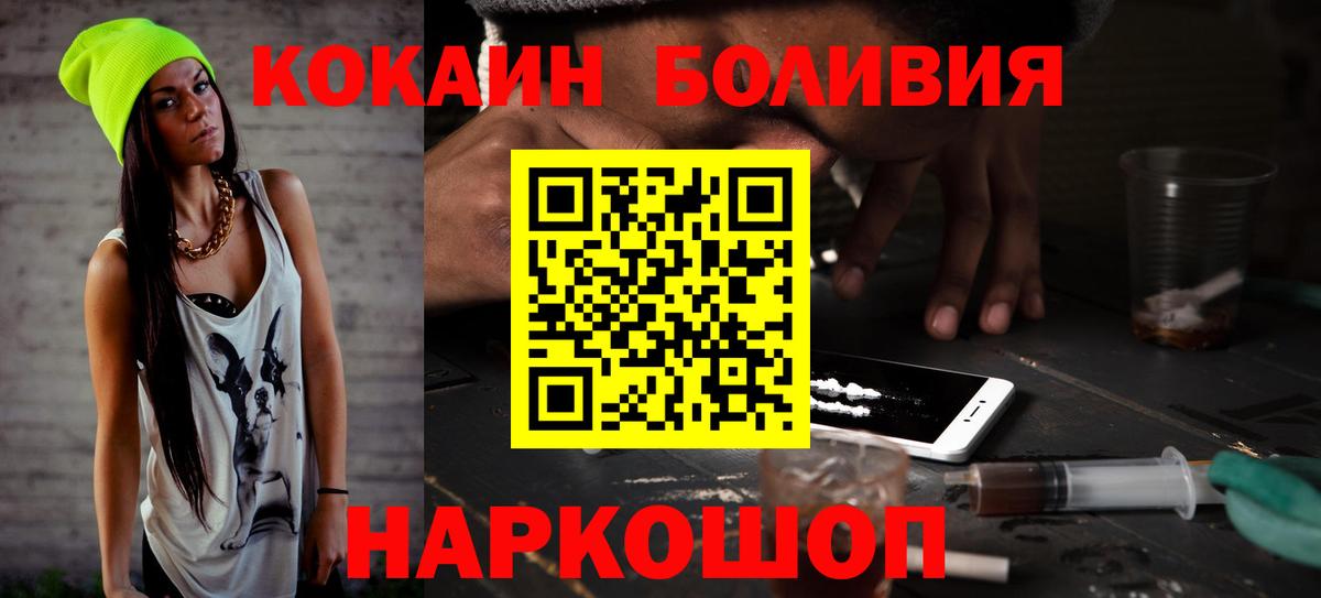 Карабулак  COCAIN 99%  Вход с VPN  Cocaine Боливия 