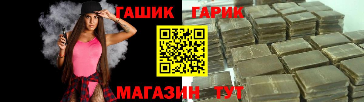 ГАШ Premium  Вход с VPN  где можно купить наркотик  Карабулак  Гашиш хэш  ГАШИШ 