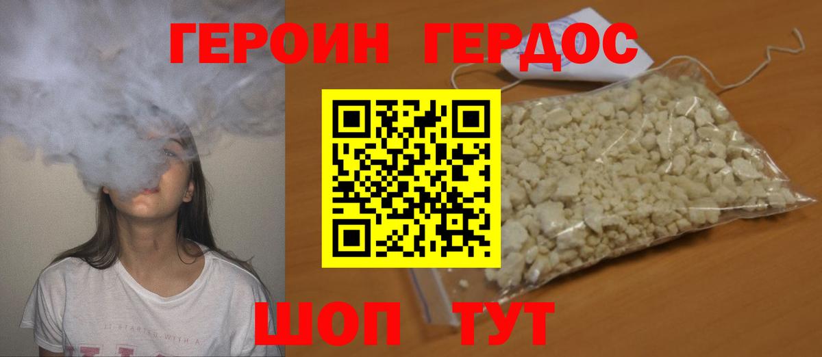 Карабулак  ГЕРОИН афганец  Вход с VPN 