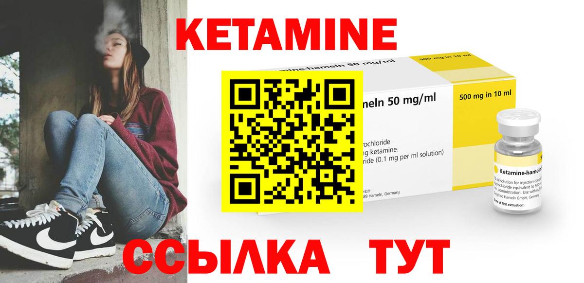 Кетамин ketamine  Вход с VPN  Кетамин ketamine  Карабулак 
