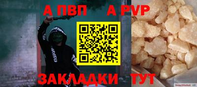 альфа пвп Волгодонск