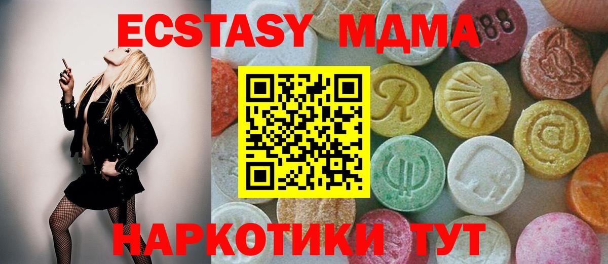 МДМА  MDMA Molly  Вход с VPN  Карабулак  МДМА Molly 