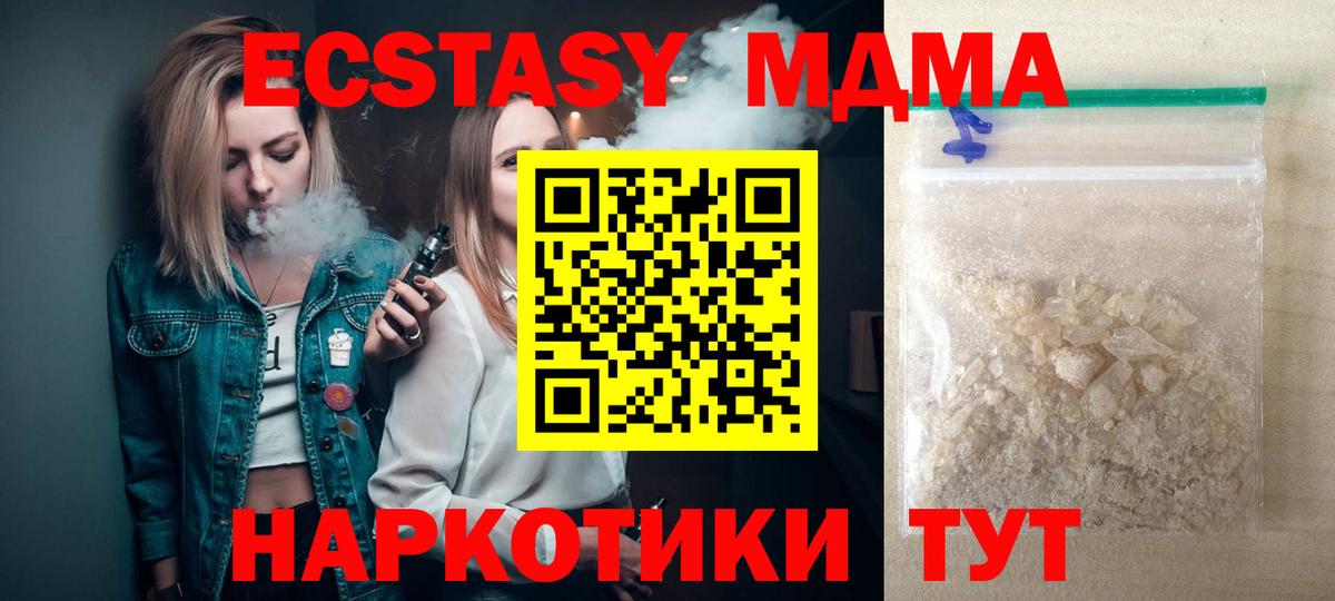 MDMA кристаллы Карабулак