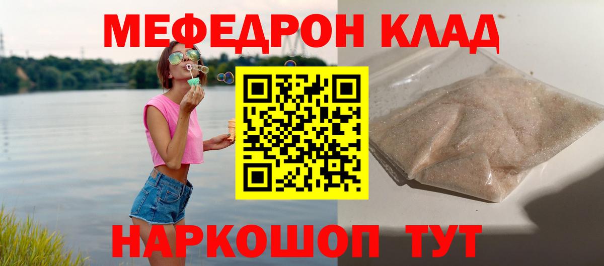 Меф мяу мяу  Меф  Карабулак  Меф мяу мяу  Вход с VPN 