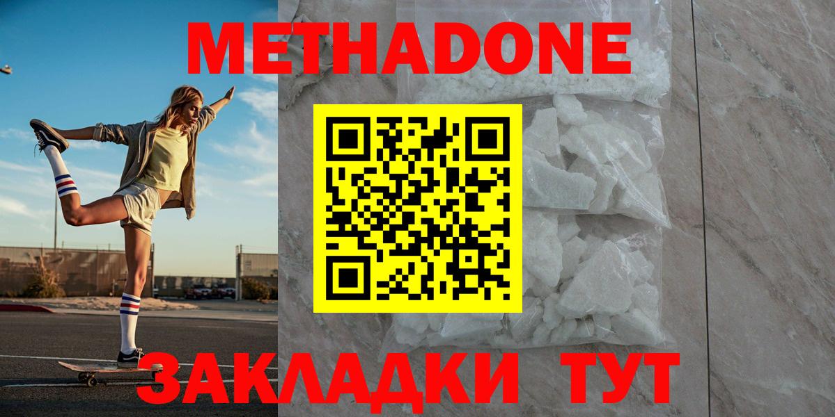   маркетплейс  Вход с VPN  Карабулак  МЕТАДОН VHQ  МЕТАДОН кристалл 