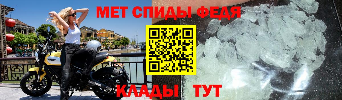 МЕТАМФЕТАМИН мет Карабулак