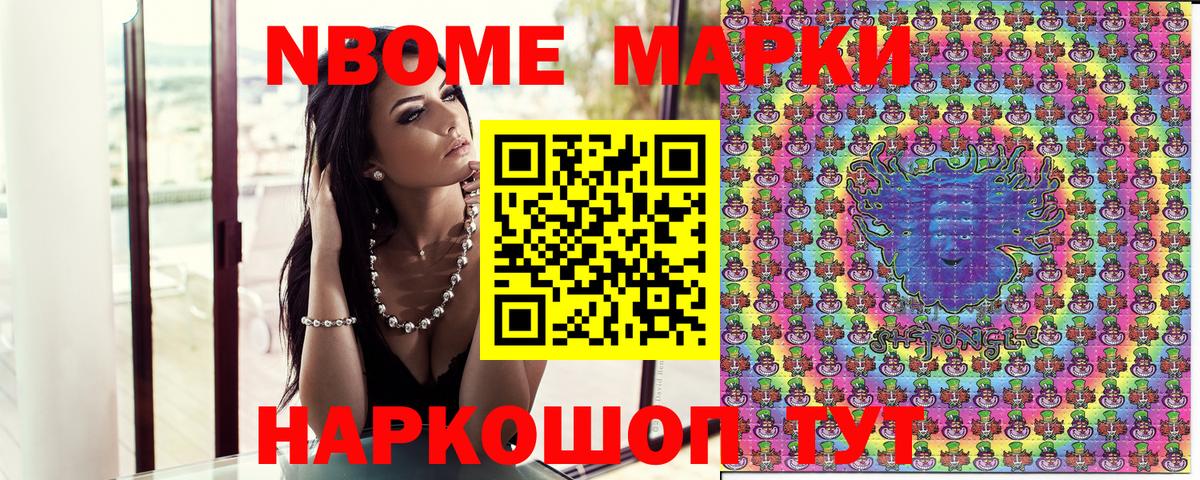 Марки 25I-NBOMe 1500мкг Карабулак