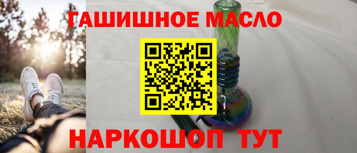 Дистиллят ТГК Wax  Вход с VPN  Карабулак  ТГК THC oil 